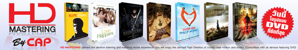 http://www.cap.co.th/search.aspx?searchby=all&cat=0&keyword=*HD-Mastering&x=0&y=0