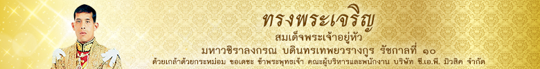 Long Live The King Rama X