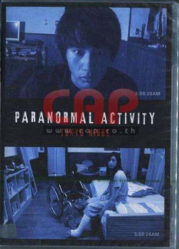 Paranormal Activity : Tokyo Night (Region 3) *Reprice 11297/para.jpg