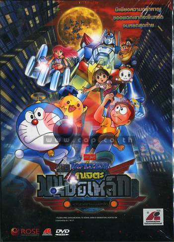 11369/โดราเอมอน.jpg
