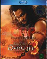 องค์บาก 3 (บลูเรย์ ดิสค์)