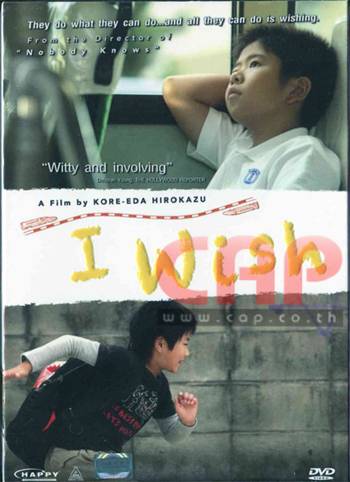 13684/iwish.jpg