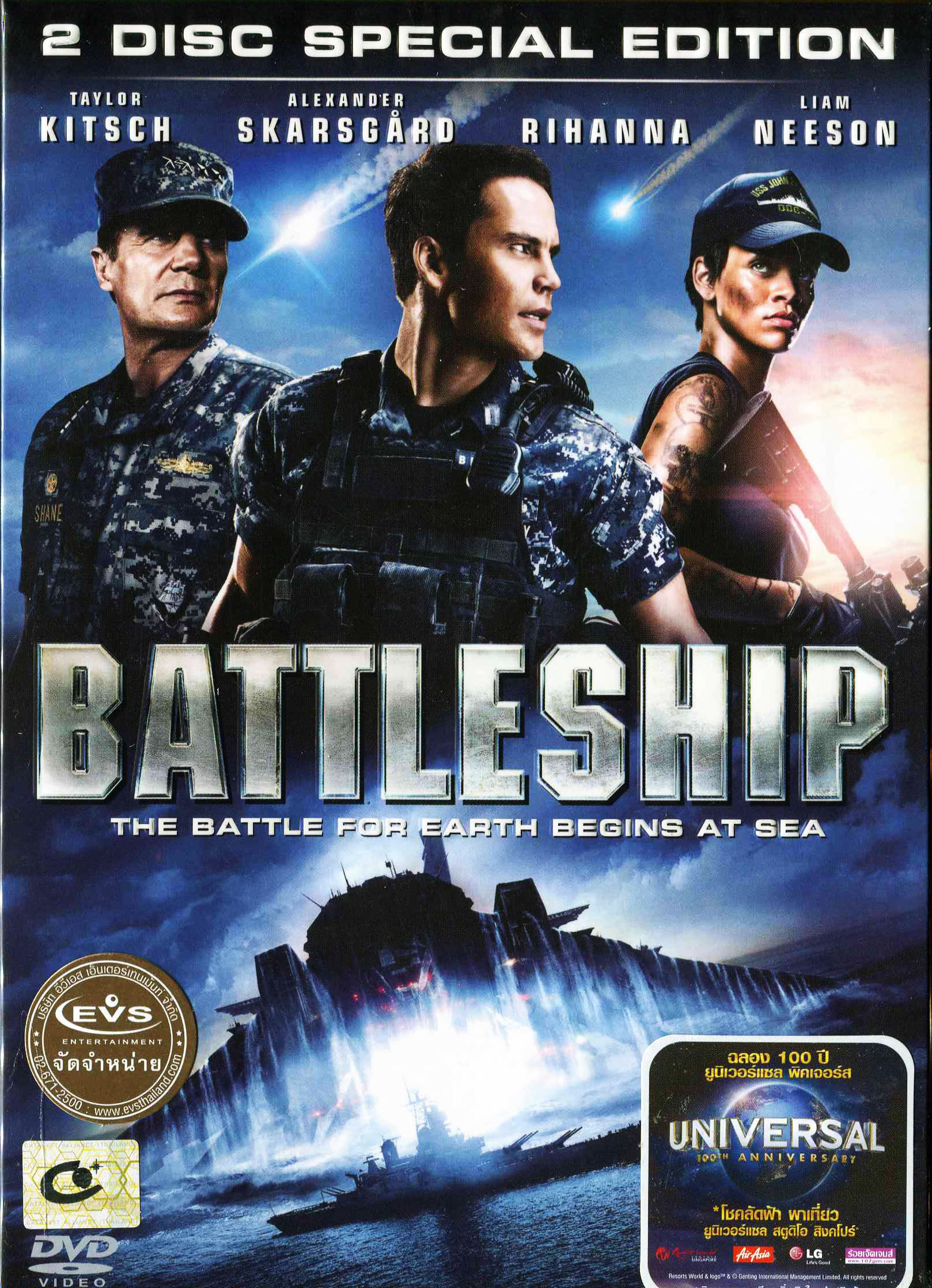 Battleship / DVD 2 Disc SE (Region 3) 13901/battle_2disc.jpg