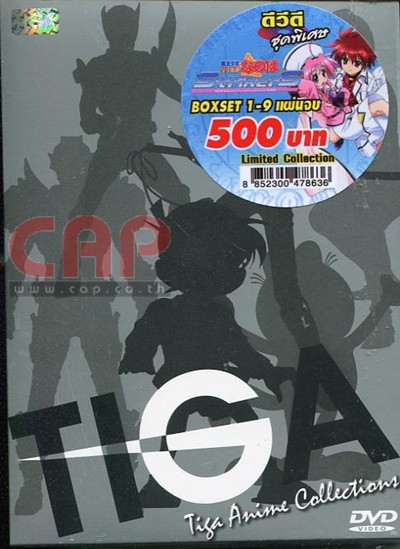 Magical Girl Lyrical Nanoha Strikers End (Region 3)*Boxset 14180/1853.jpg