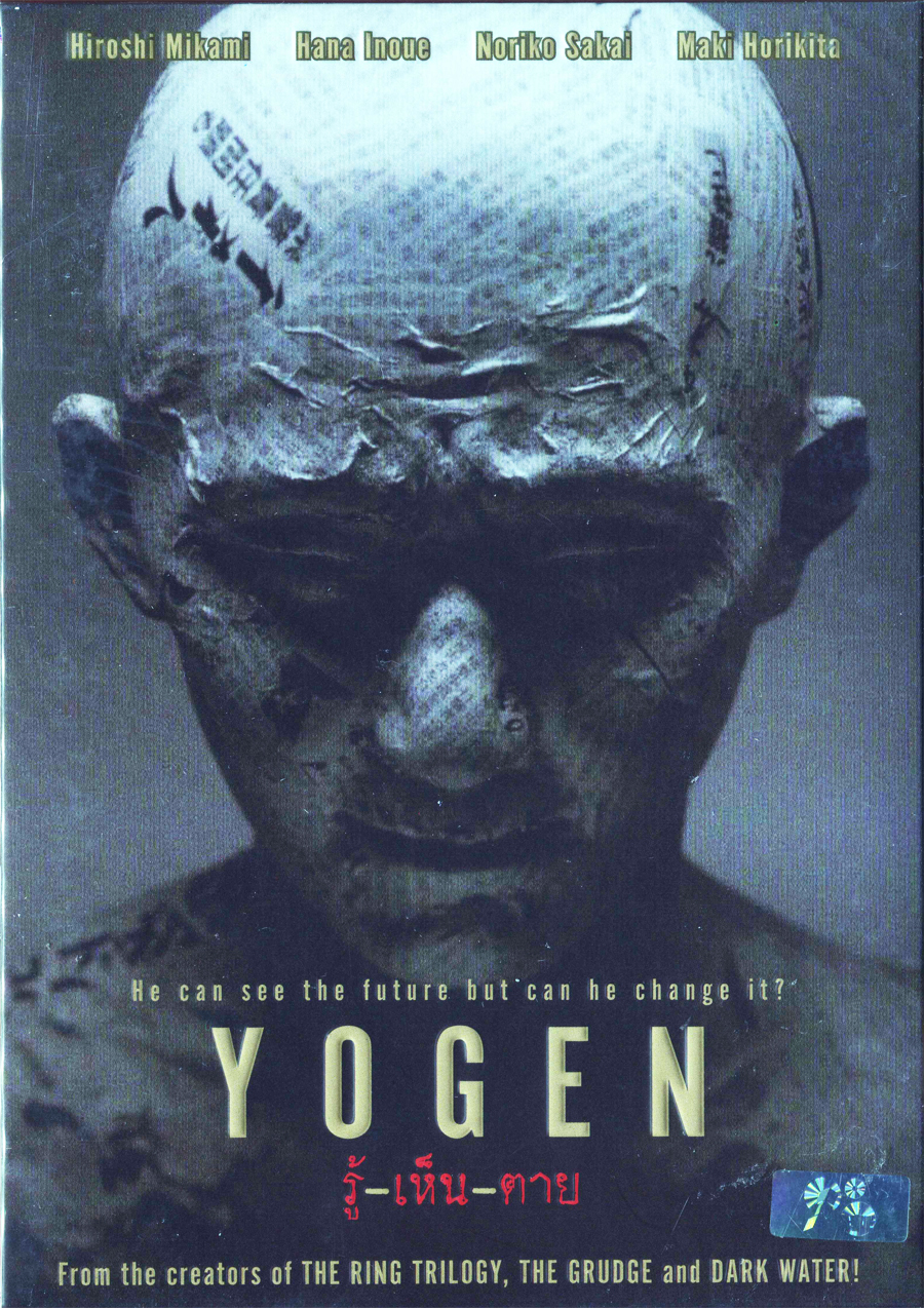 14799/yogen.jpg