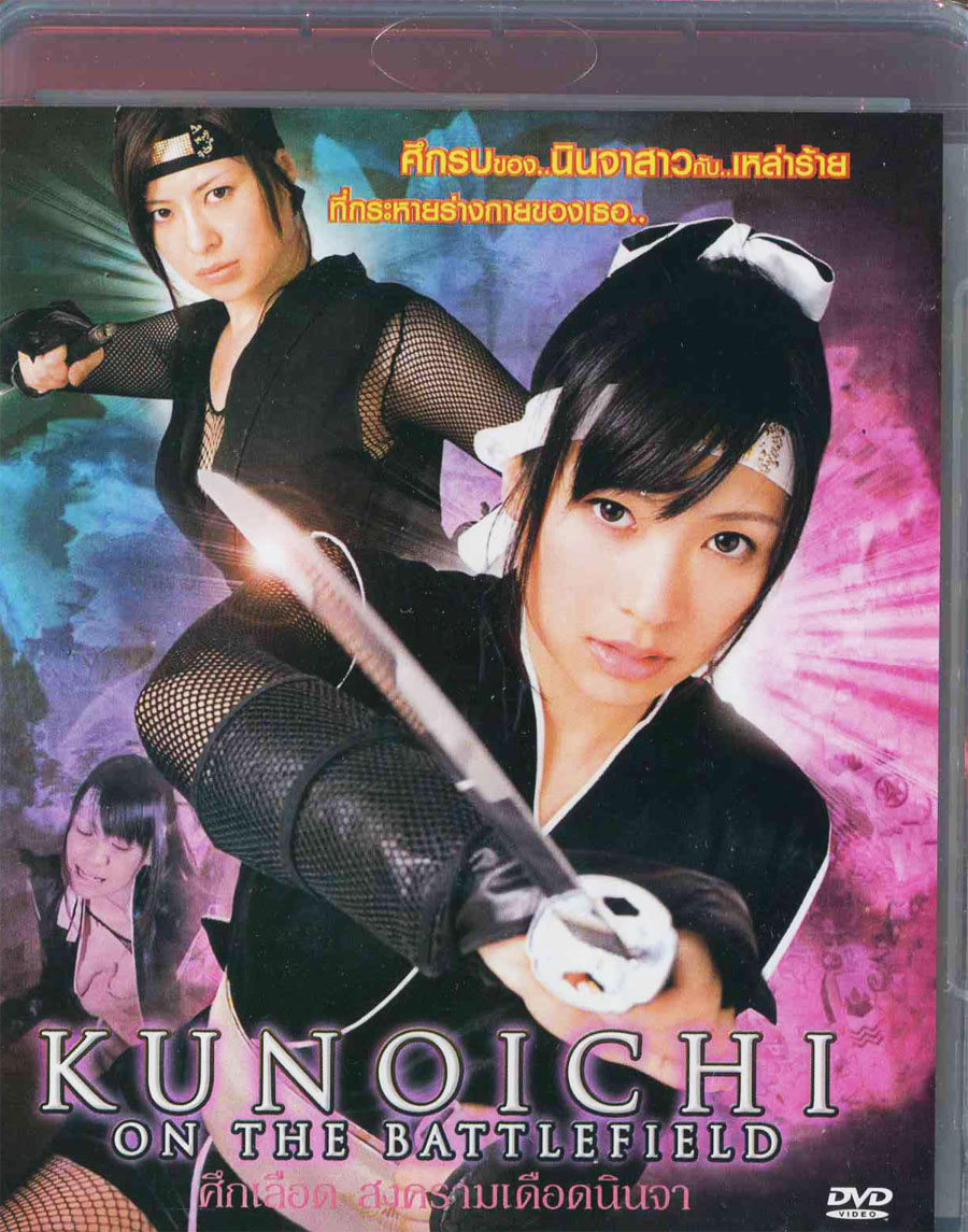 15066/KUNOICHI.jpg
