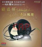 โจเซฟ คู