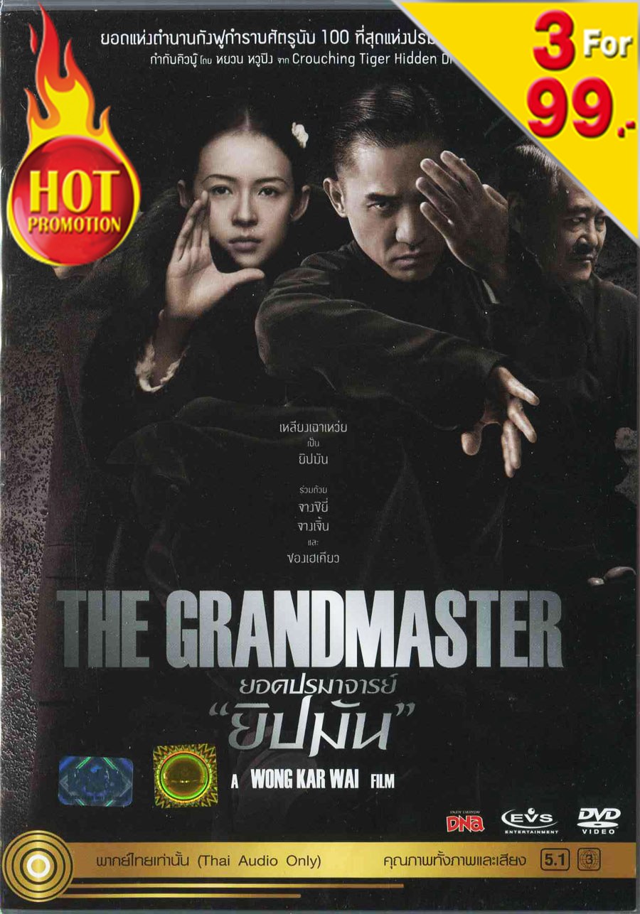 16091/grandmaster_thai.jpg