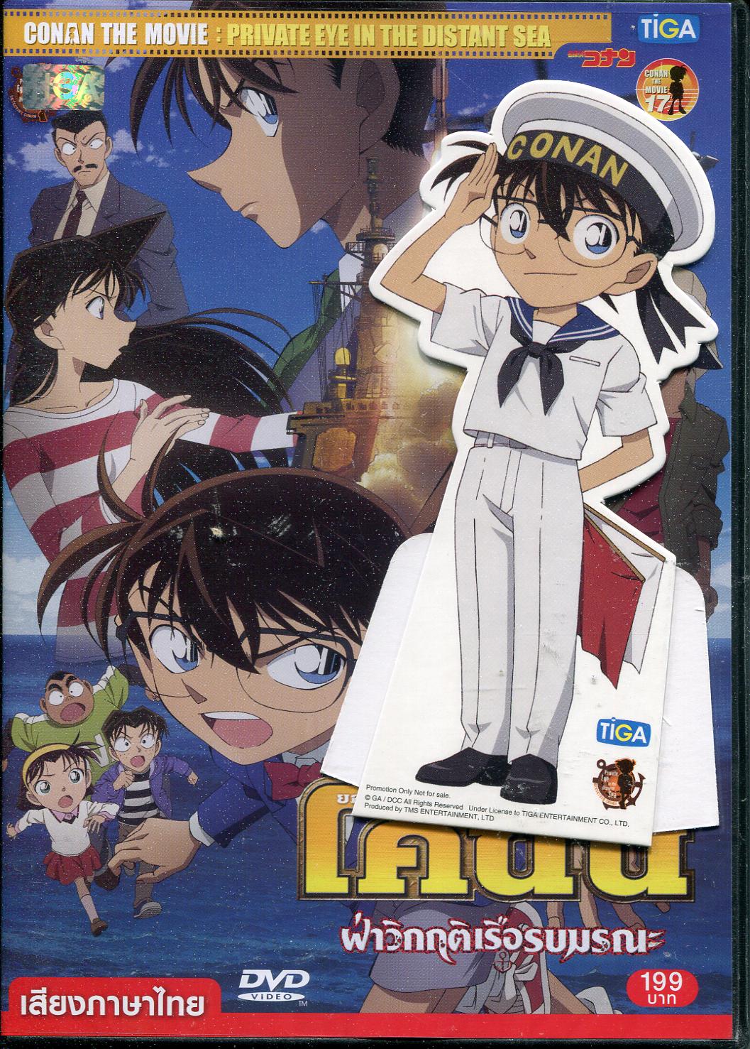 17603/โคนัน17.jpg