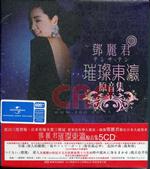 เติ้งลี่จวิน