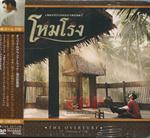 เพลงประกอบภาพยนตร์