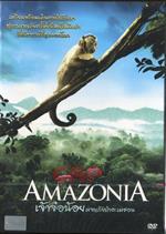 เจ้าจ๋อน้อยผจญภัยป่าอะเมซอน  (โซน3)