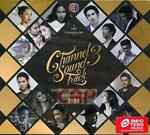 รวมศิลปิน