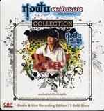 แอ๊ด คาราบาว