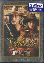 สุริโยไท (โซน3)