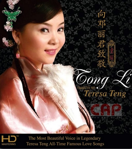 21296/TongLi_TributeTeresa_1.jpg