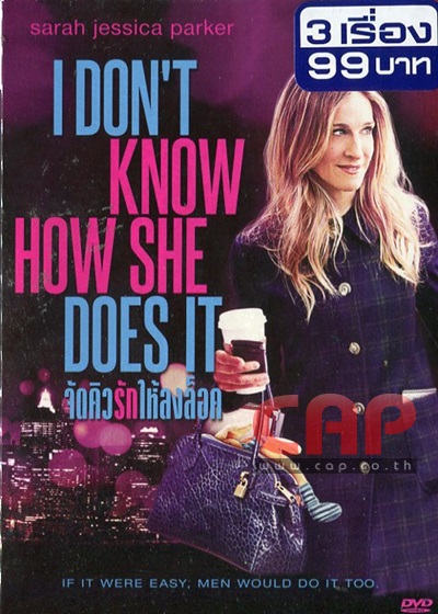 I Don T Know How She Does It (region 3) 23126/img095.jpg