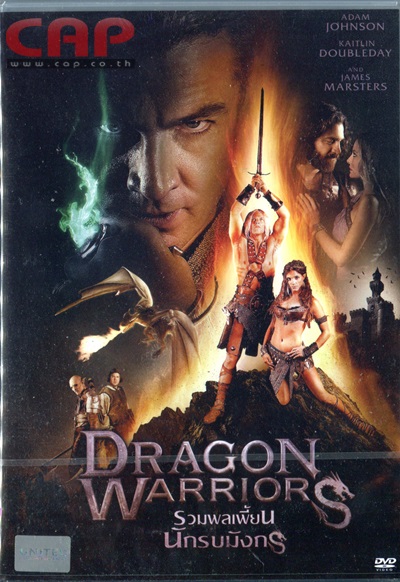 Dragon Warriors (Region 3) 24099/img384.jpg