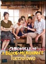 ในดวงใจพ่อ ( โซน 3 )