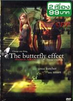 เปลี่ยนตาย เปลี่ยนเป็น ( โซน 3 )