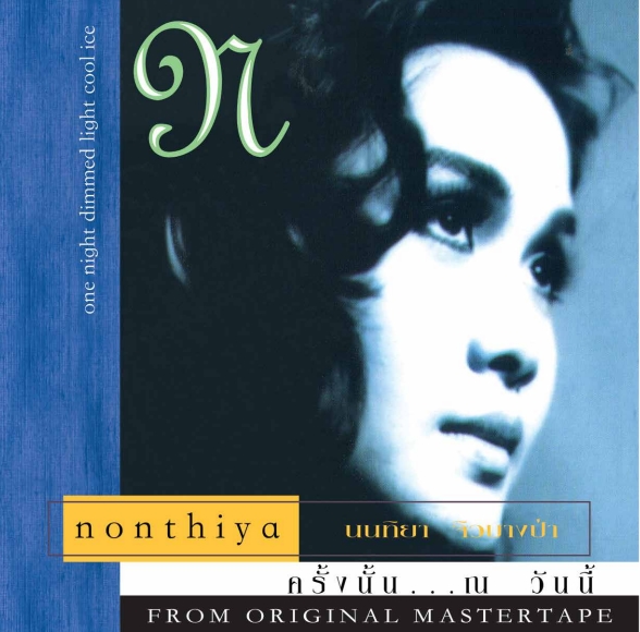 24620/Nonthiya_Front.jpg