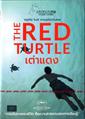 The Red Turtle (Region 3) 24802/s_img134.jpg