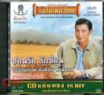 ชรินทร์ นันทนาคร