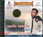 ชรินทร์ นันทนาคร