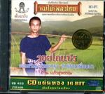 ก้าน แก้วสุพรรณ