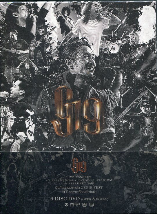 Concert : G19 Genie Fest 26510/img476.jpg