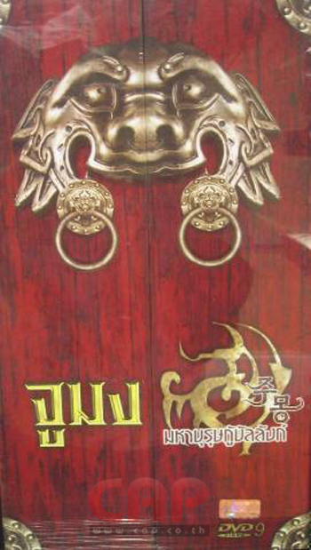 8002/jumong_dvd.jpg