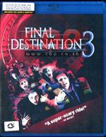 ไฟนอล เดสติเนชั่น 3 โกงความตาย เย้ยความตาย (บลู-เรย์ ดิสค์)